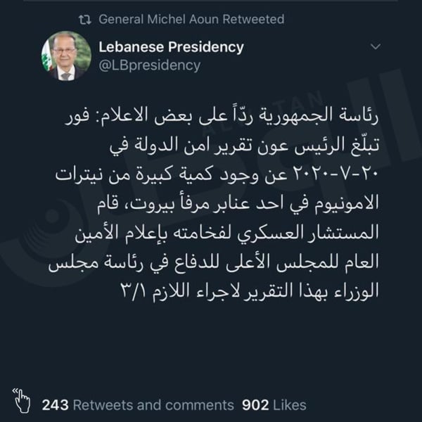 الرئيس اللبناني يعترف بعلمه بوجود نترات أمونيوم في يوليو