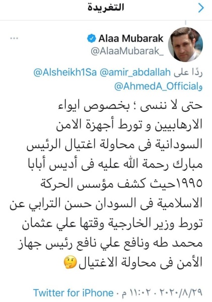 فيديو وتغريدة.. تكشف تورط نظام البشير بمحاولة اغتيال مبارك