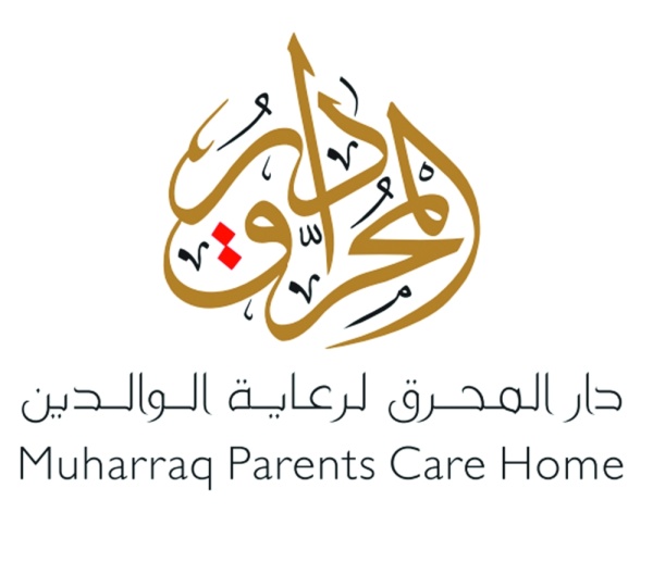 دار المحرق لرعاية الوالدين تطلق برنامجها حول الرعاية الصحية لكبار السن