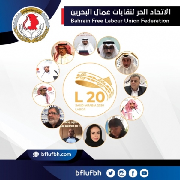 البحرين تشارك في القمة العمالية لمجموعة العشرين بالرياض