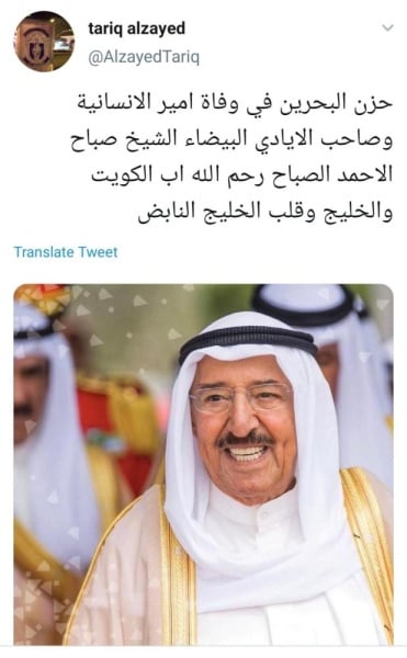 البحرينيون: أفجعنا الفراق وأبكانا الرحيل يا سيد الانسانية