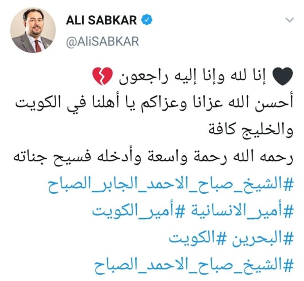 البحرينيون: أفجعنا الفراق وأبكانا الرحيل يا سيد الانسانية