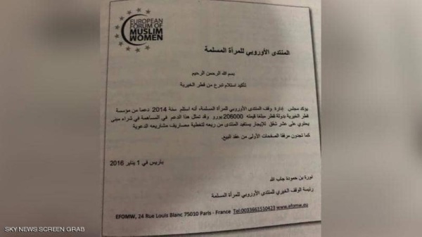 &laquo;قطر الخيرية&raquo;.. ستار الدوحة &laquo;المفضوح&raquo; لتمويل الإرهاب