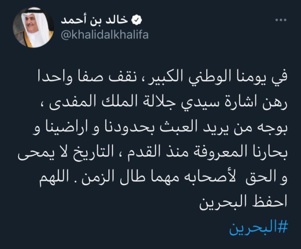 خالد بن أحمد: نقف صفاً واحداً رهن إشارة الملك بوجه من يريد العبث بحدودنا