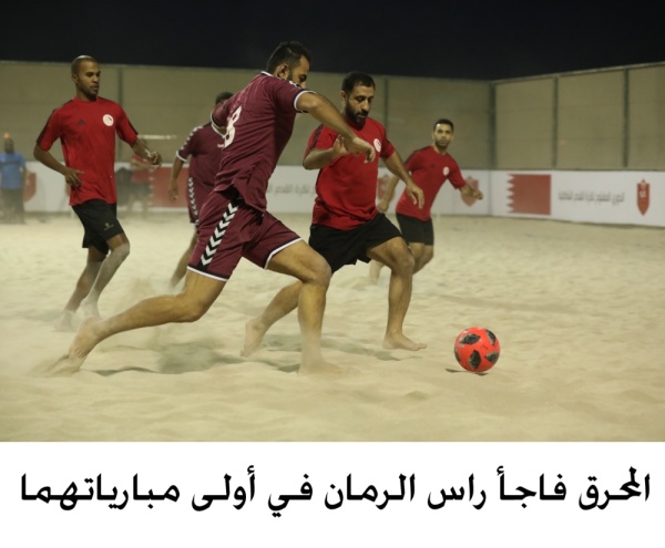 افتتاح الدوري المفتوح لكرة القدم الشاطئية
