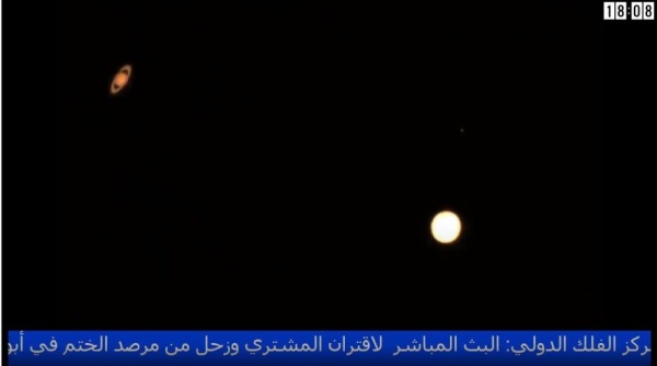 لحظة بلحظة.. بث مباشر لـ"الاقتران العظيم"