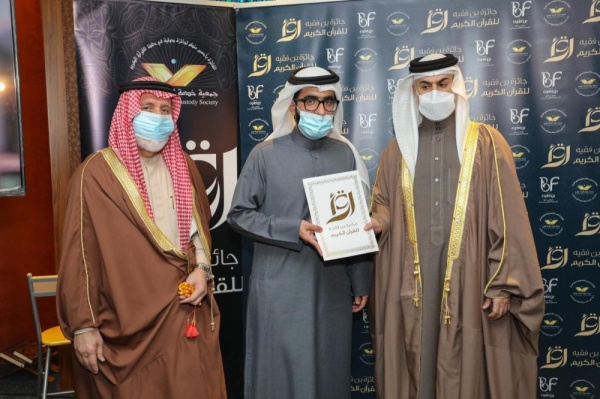 جمعية خدمة القرآن تقيم الحفل الختامي لجائزة بن فقيه "اقرأ"