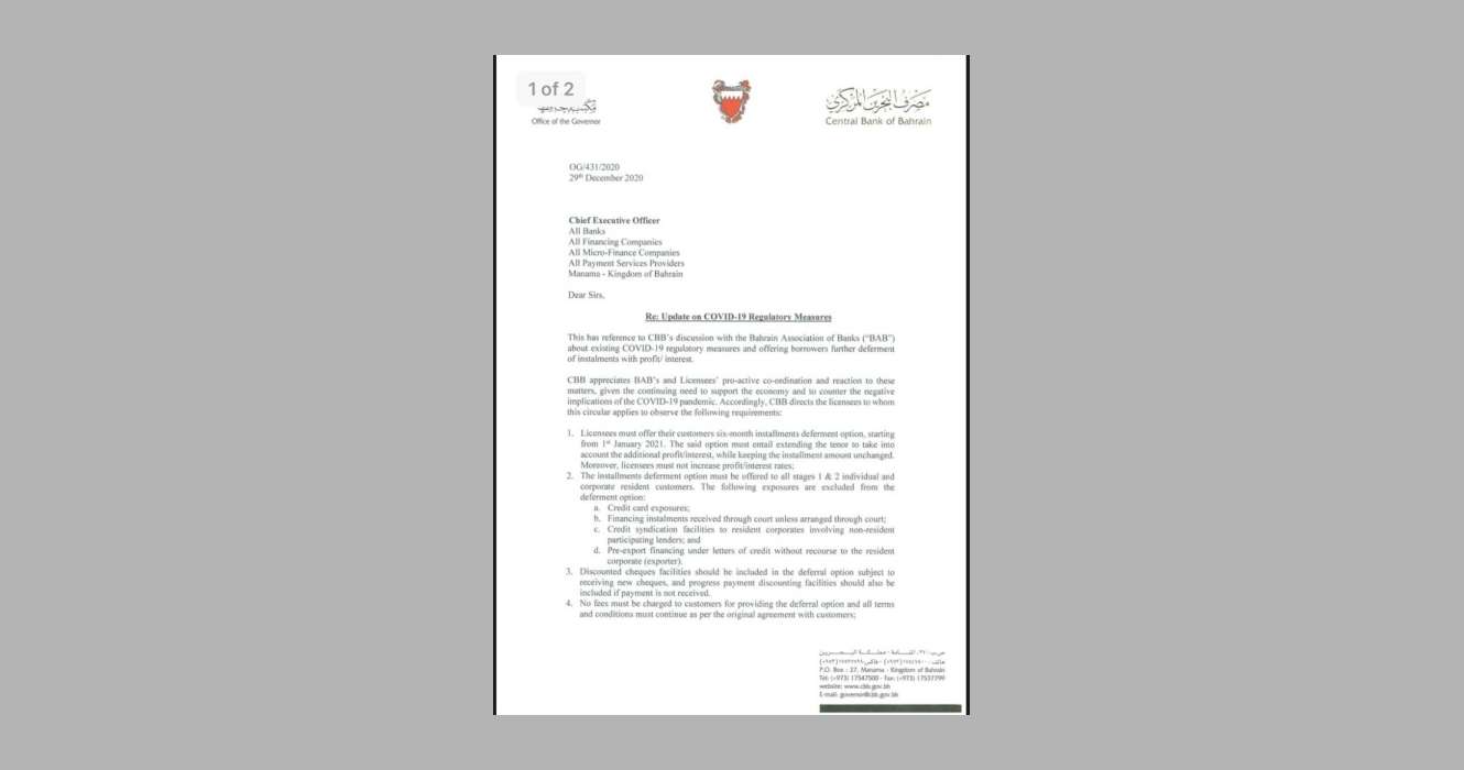 عاجل | مصرف البحرين المركزي يصدر تعميم بشروط تأجيل الأقساط