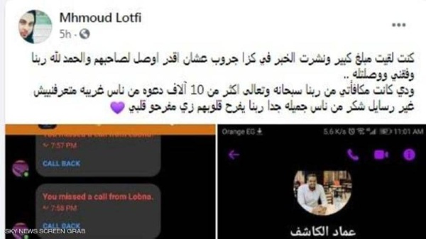 أعاد "تحويشة العمر" لصاحبتها.. شاب مصري أمين يحظى بالإعجاب