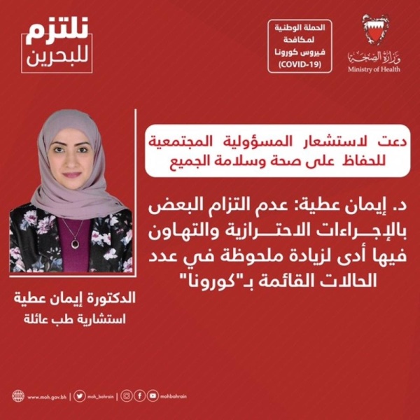 د. إيمان عطية: عدم التزام البعض بالإجراءات الاحترازية والتهاون فيها أدى لزيادة ملحوظة في عدد الحالات القائمة بـ"كورونا"