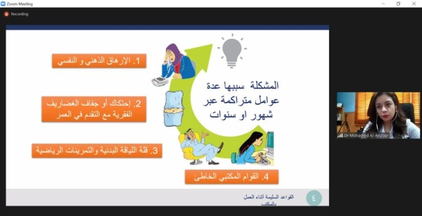 أمانتا "الشورى" و"النواب" تنظمان محاضرة القواعد السليمة أثناء العمل في المكتب