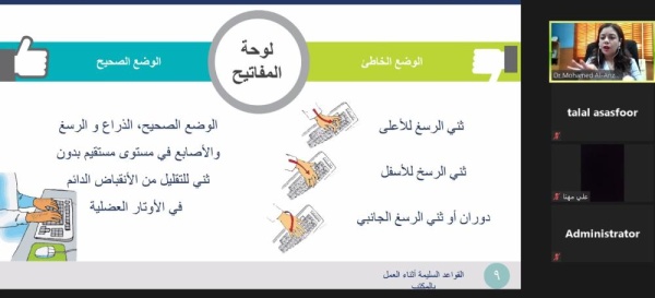 أمانتا "الشورى" و"النواب" تنظمان محاضرة القواعد السليمة أثناء العمل في المكتب