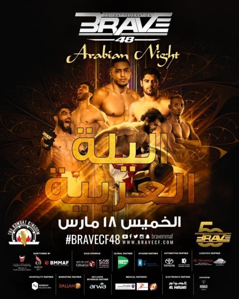 أكبر نجوم الـMMA  في العالم العربي يصلون لـ"مملكة الكومبات" للمُشاركة في بطولة BRAVE CF 48