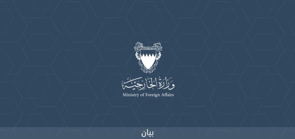 البحرين تعرب عن خالص التعازي والمواساة لحكومة وشعب جمهورية مصر العربية في ضحايا حادث تصادم قطارين