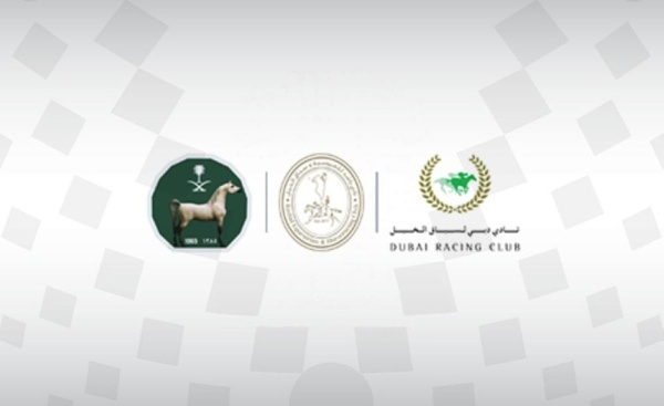 السعودية والإمارات والبحرين يطلقون مشاورات مشتركة لتطوير سباقات الخيل