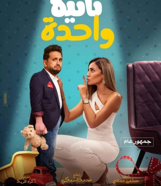الكوميديا تسيطر على أفلام العيد.. وكورونا يلغي العروض الخاصة