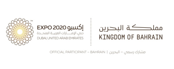 هيئة الثقافة تفتح باب التسجيل للراغبين بالتطوع في جناح البحرين في إكسبو 2020 دبي