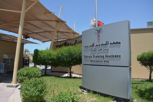 معهد البحرين للتدريب يعلن بدء التسجيل في برامجه للعام التدريبي القادم -  صحيفة الوطن