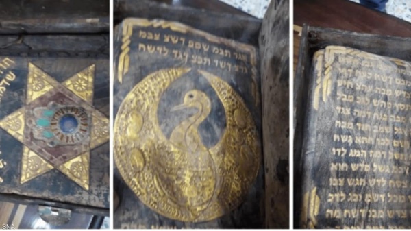 بكمين محكم..العراق يسترد كتاب "نجمة داوود" المسروق قبل بيعه