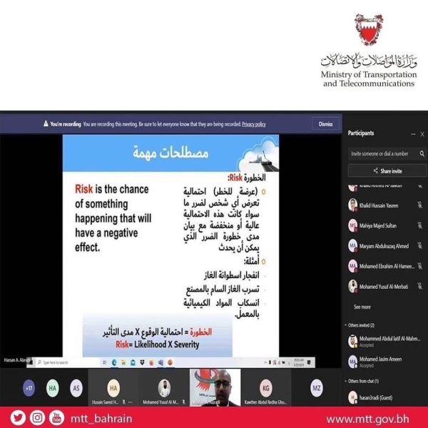 محاضرة "آلية تقييم المخاطر" عبر الفضاء الالكتروني لموظفي وزارة المواصلات والاتصالات