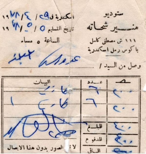 مصر.. مواطن يطالب باستلام صور حفل زفافه من الاستديو بعد مرور 43 سنة على تصويرها!