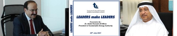 ميرزا متحدثاً رئيسي في ندوة "Leaders Make Leaders" بتنظيم من جمعية الإداريين البحرينية