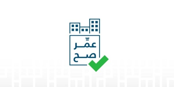 "التخطيط والتطوير العمراني": الاشتراطات التنظيمية للتعمير ضمانٌ للتنمية العمرانية المستدامة