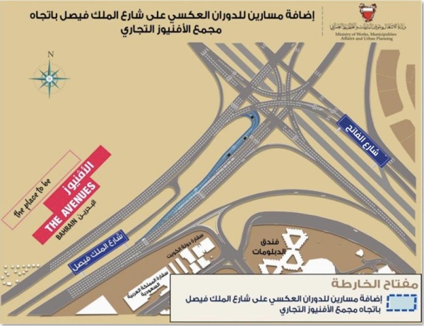 "الأشغال" طرح مناقصة إضافة مسارين للدوران العكسي على شارع الملك فيصل