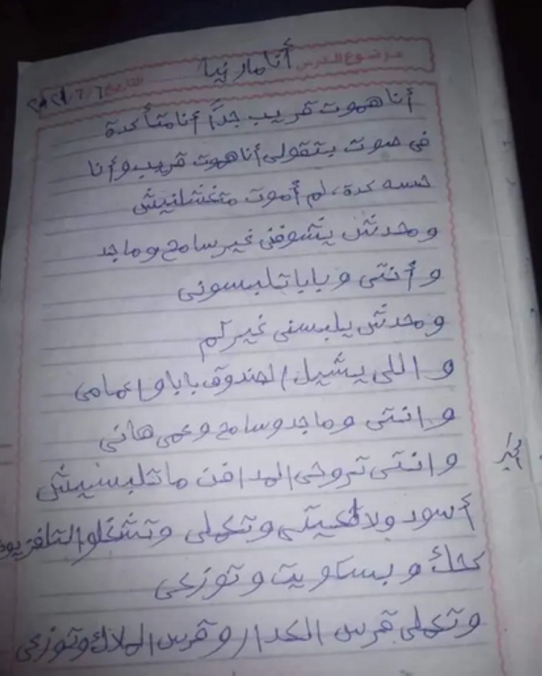 "أنا هموت قريب جداً".. طفلة مصرية تنبأت بوفاتها