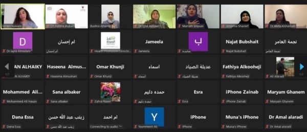 "إدارة تعزيز الصحة" تُنظم ندوة توعوية افتراضية لأنماط الحياة الصحية