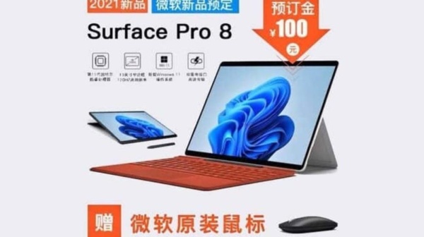 قبل يومين من إطلاقه.. تسريبات عن Surface Pro 8