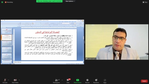 أمانة النواب تعرض موضوعات حقوق وواجبات النواب وآلية المشاركة السياسية باليوم الأول