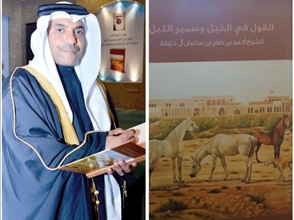 أحمد بن صقر يهدي نسخة من كتابه "أقوال في الخيل وسمير الليل" إلى "الخالدية الشبابية"