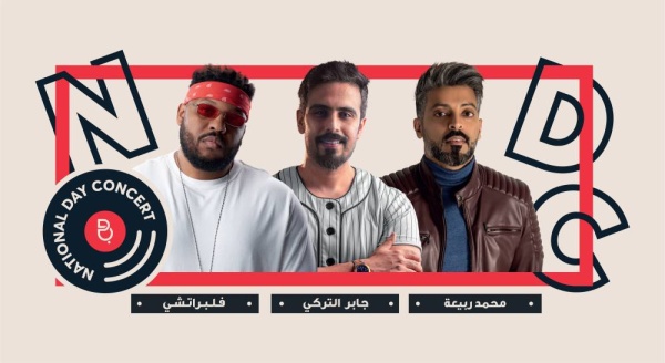 بتلكو تحتفل بالعيد الوطني تحت شعار #من_البحرين_إلى_البحرين