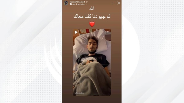 الشاب محسن: محتاج وقفتكم.. وناصر بن حمد يرد: الله ثم جهودنا كلنا معاك