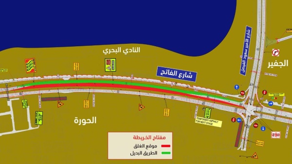 "الأشغال": غلق بعض مسارات شارع الفاتح وتوفير 3 مسارات للمرور