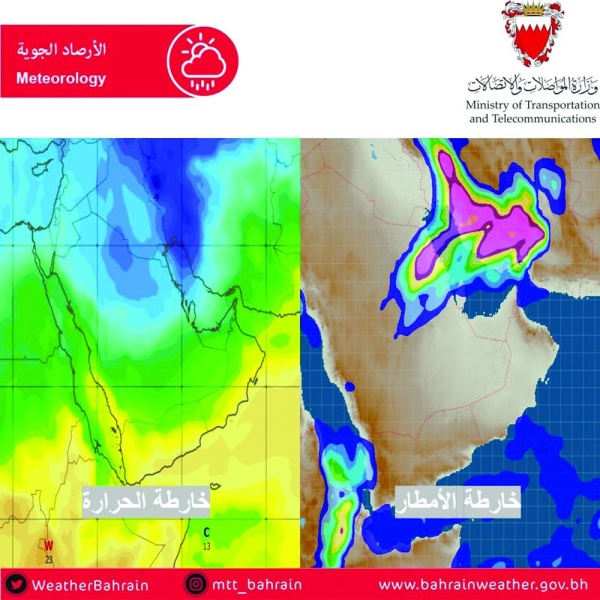 "الأرصاد":سقوط أمطار متفرقة اليوم وتأثر المملكة بموجة شديدة البرودة نهاية الأسبوع