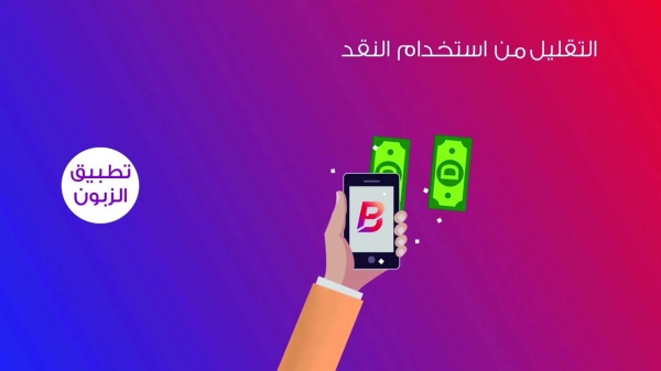 ارتفاع تداول الدينار إلكترونياً في عمليات الشراء 166%