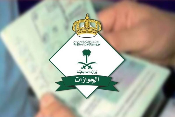 الجوازات السعودية: التمديد آليا للإقامات والتأشيرات للمقيمين خارج المملكة