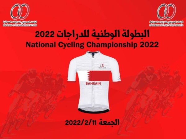 اتحاد الدراجات الهوائية يقيم "البطولة الوطنية 2022"