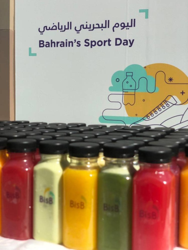 البحرين الإسلامي (BisB ) ينظم فعالية اليوم الرياضي لموظفيه