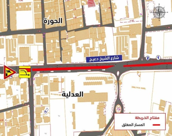 الأشغال: غلق المسار الأيسر على شارع الشيخ دعيج بالمنامة للمرور المتجه شرقاً