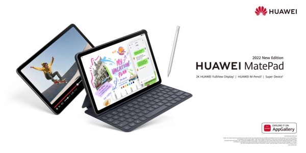 إطلاق "HUAWEI MatePad" الذكي من الجيل الجديد