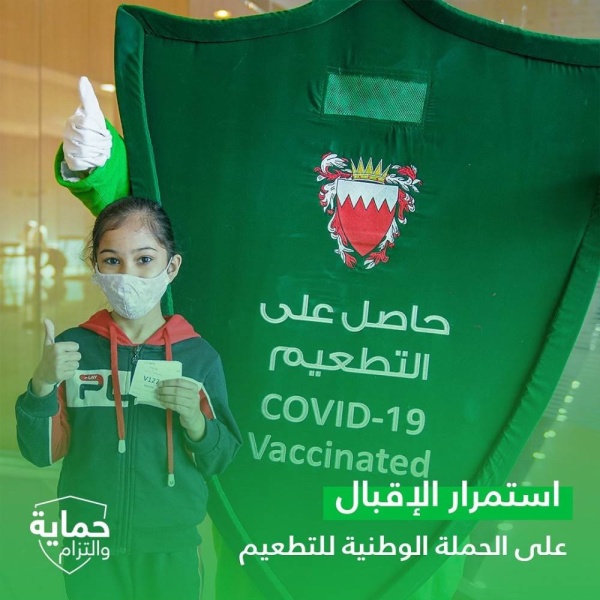 عامان على اكتشافه.. البحرين تنتصر على "كورونا"