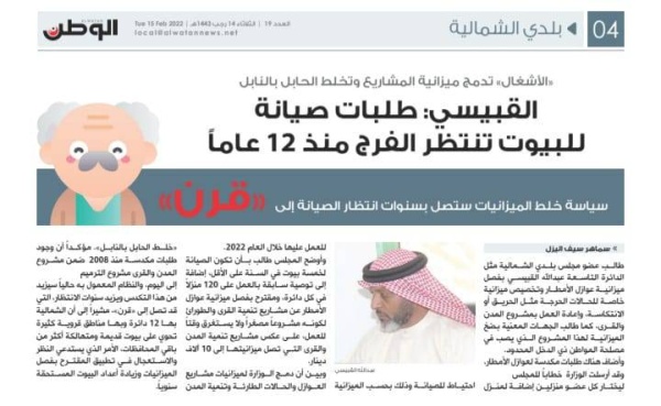 "الأشغال" ترد على "بلديات" .. لا سقف أعلى لكل عضو في طلبات "الترميم" و"العوازل"