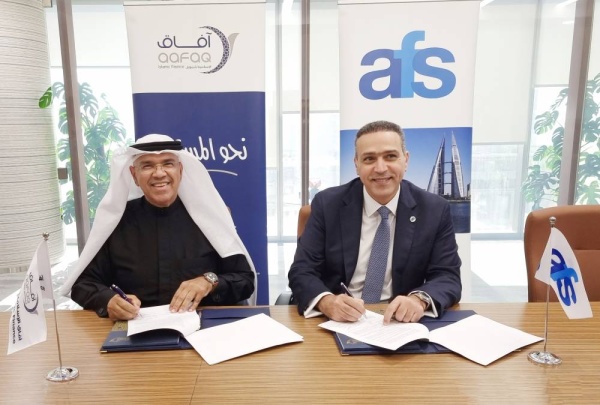 تعاون بين "AFS" و"آفاق الإسلامية" لدعم الشركات التكنولوجية الناشئة