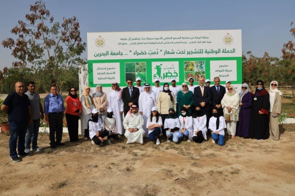 بحضور مرام بنت عيسى.. جامعة البحرين تدشن "حديقة الفواكه البحرينية" وتشجير أرض الجامعة ضمن "دُمْتِ خضراء"