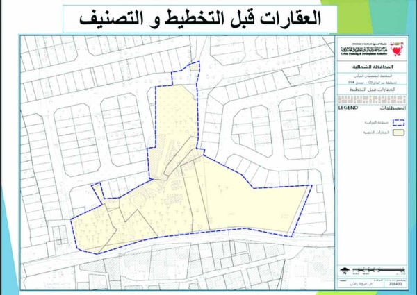 تعديل وضعية ملكيات بجدالحاج وتصنيف 3 عقارات