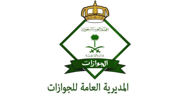 السعودية تمدد تأشيرات الأوكرانيين الموجودين داخل المملكة