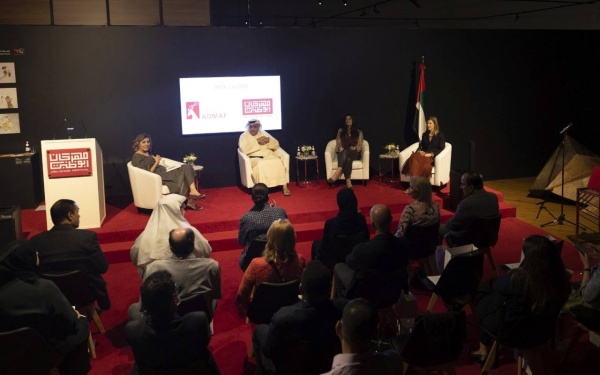 " أبوظبي للثقافة " تطلق كتابي &laquo;إمارات الرؤى 2&raquo; و&laquo;الفن في الإمارات 2&raquo;